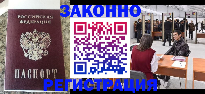 временная прописка в Касимове
