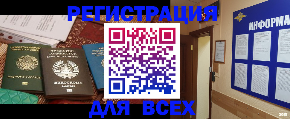 временная прописка в Касимове