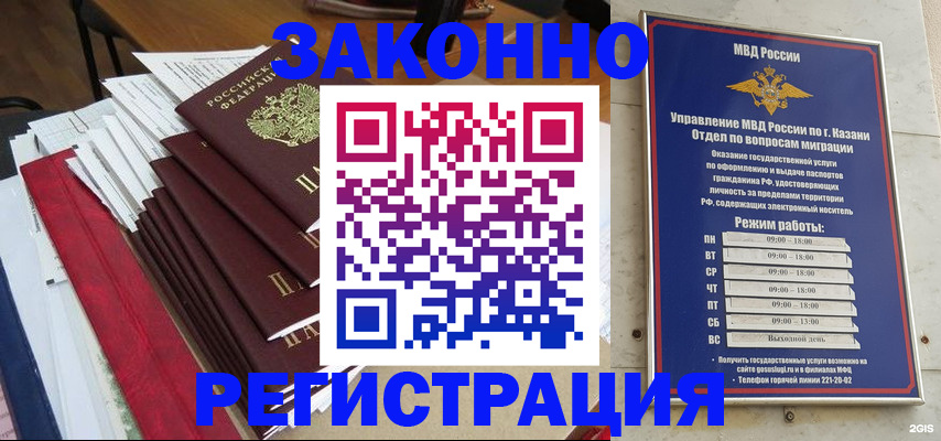 временная регистрация в Касимове