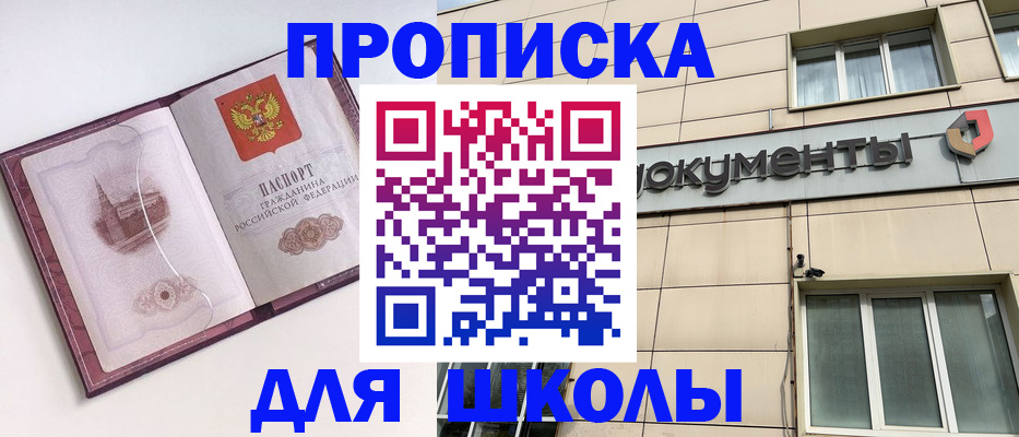 прописка для работы в Касимове