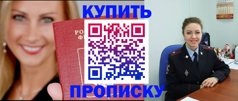 прописка 2025 в Касимове