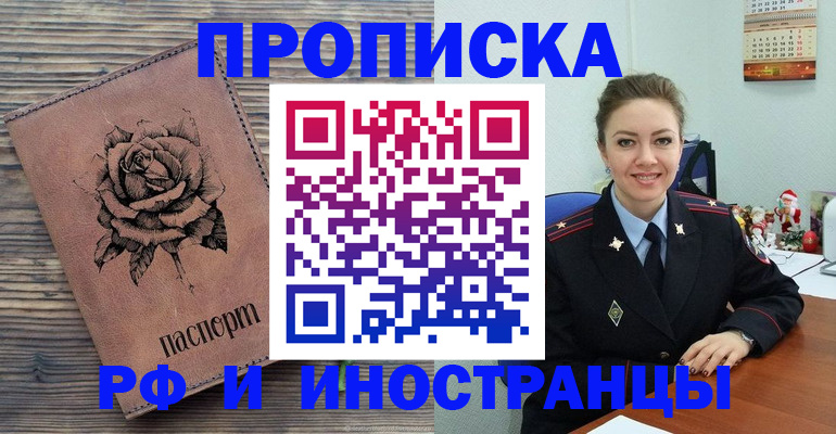 временная регистрация для всех в Касимове